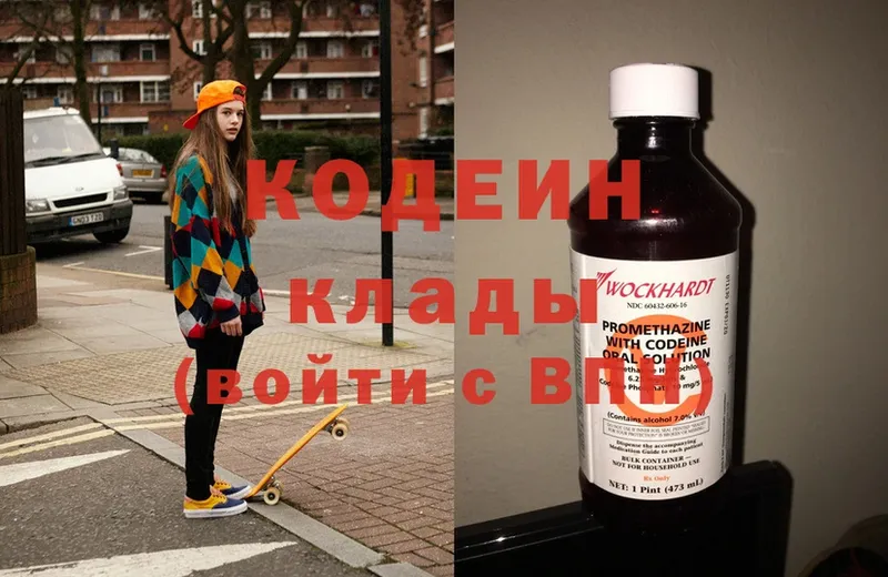 Кодеин напиток Lean (лин)  Петушки 