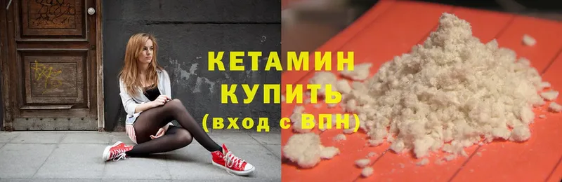 Кетамин ketamine  Петушки 