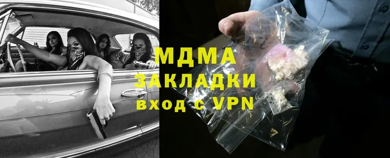 МДМА Molly  где продают   Петушки 